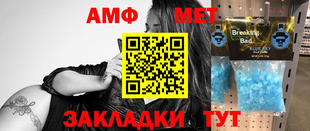 Амфетамин 98% Волгодонск