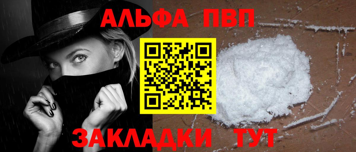APVP Соль Волгодонск