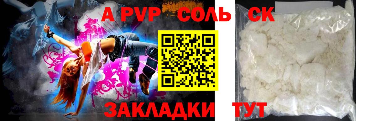 Волгодонск  Alpha-PVP СК КРИС  даркнет сайт  Альфа ПВП мука  Вход с VPN 