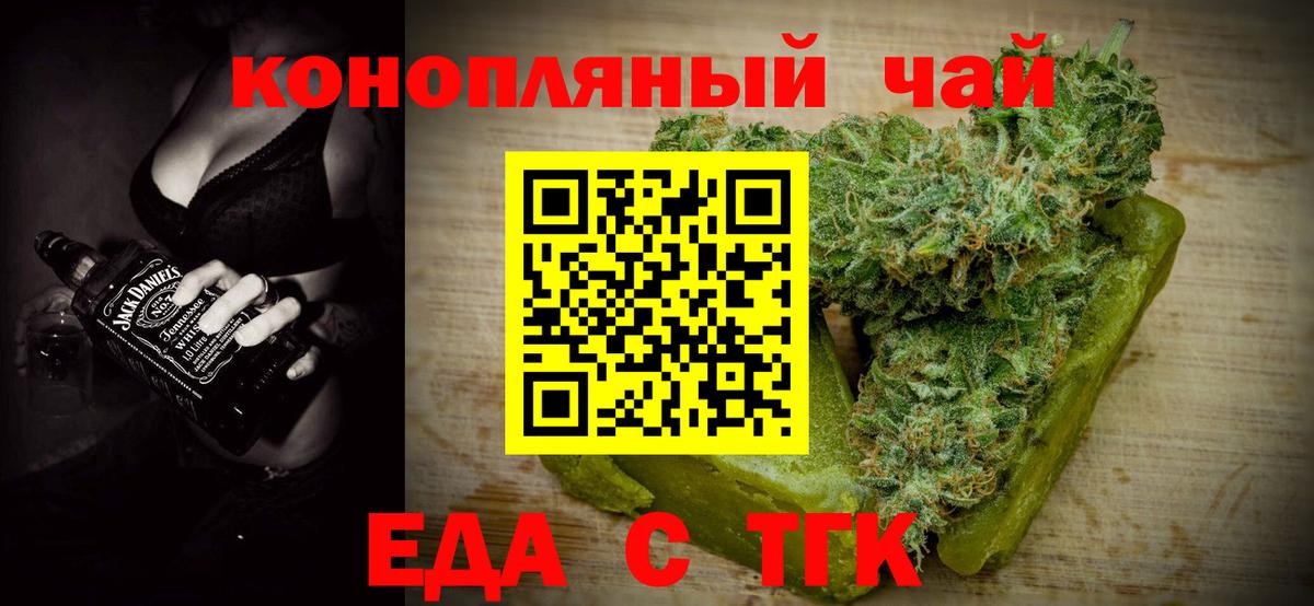 Волгодонск  Cannafood конопля  Вход с VPN 