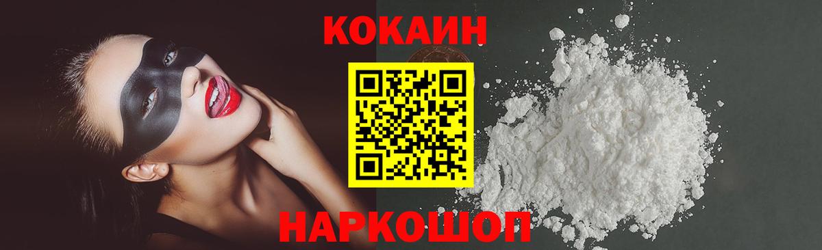 дарнет шоп  COCAIN 98%  Волгодонск  Вход с VPN  Кокаин Боливия 