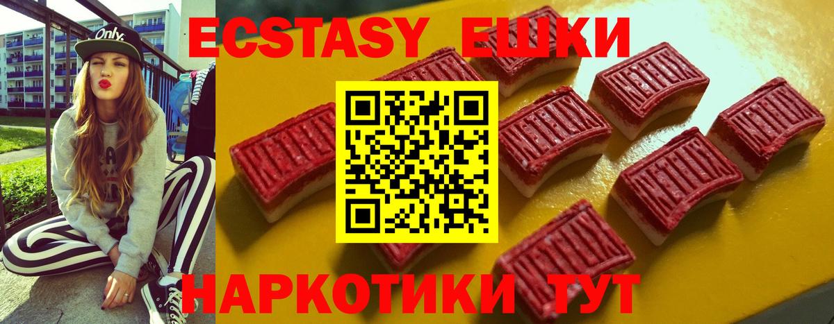 Экстази mix  Экстази XTC  ЭКСТАЗИ  Вход с VPN  Волгодонск 
