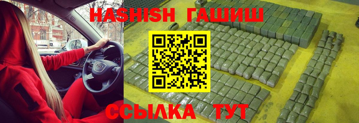 Гашиш AMNESIA HAZE Волгодонск