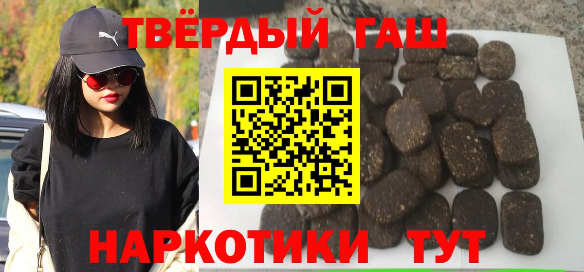 Гашиш hashish  Вход с VPN  Гашиш VHQ  Волгодонск 
