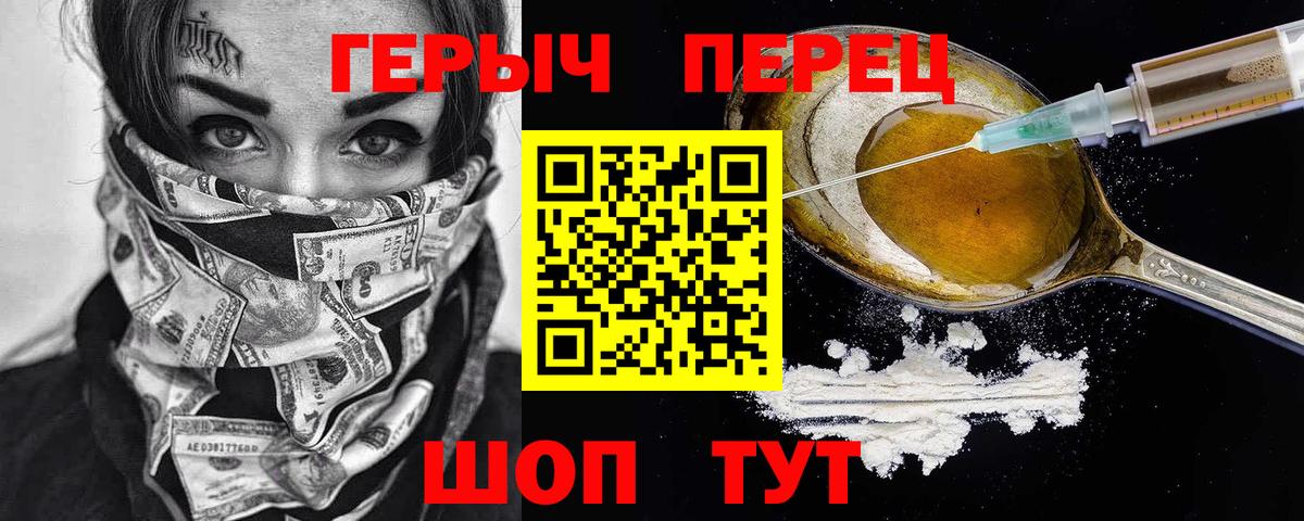 Волгодонск  Героин Афган  Вход с VPN 