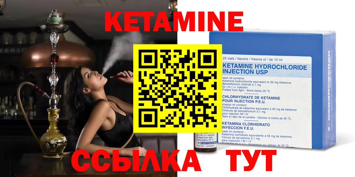 Волгодонск  Кетамин ketamine  Кетамин VHQ  Вход с VPN 