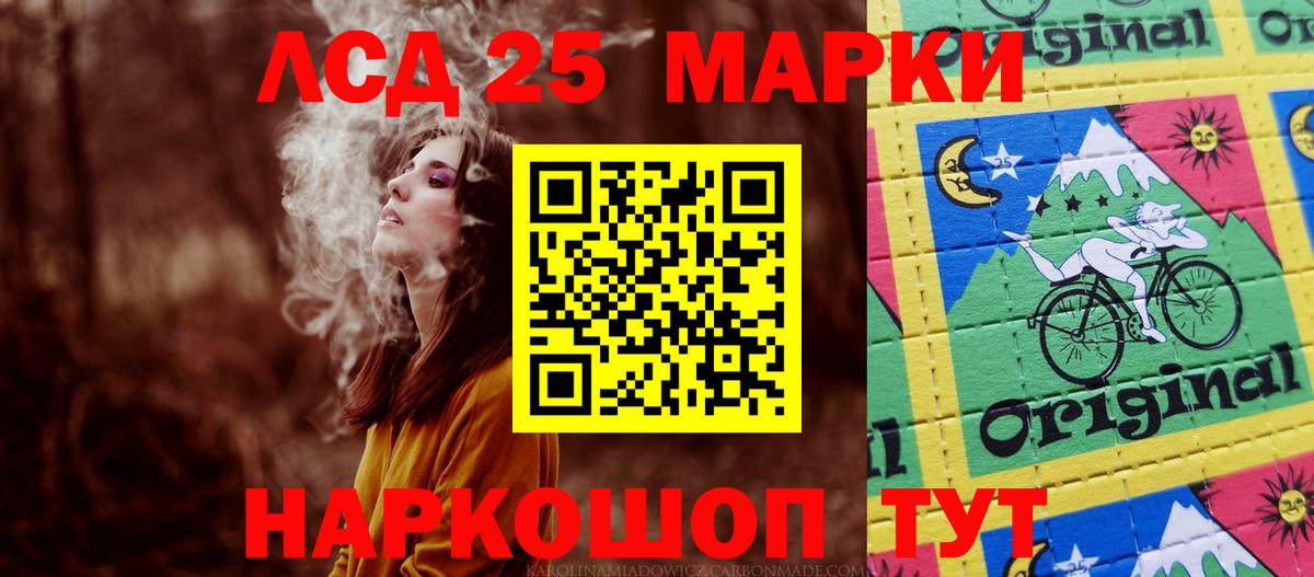 Лсд 25 экстази кислота  Вход с VPN  Волгодонск  LSD-25 экстази ecstasy 