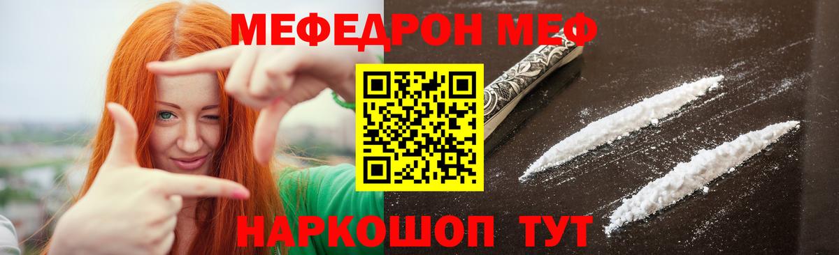 МЯУ-МЯУ  Вход с VPN  мега зеркало  МЕФ 4 MMC  МЯУ-МЯУ мяу мяу  Волгодонск 