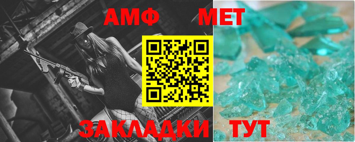 Волгодонск  Метамфетамин Methamphetamine  Вход с VPN  Метамфетамин Methamphetamine 